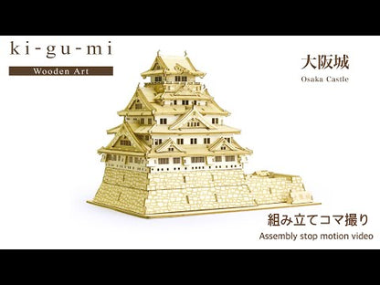 El Castillo de Osaka - Rompecabezas 3D de Arte