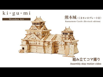El Castillo de Kumamoto - Rompecabezas 3D de Arte