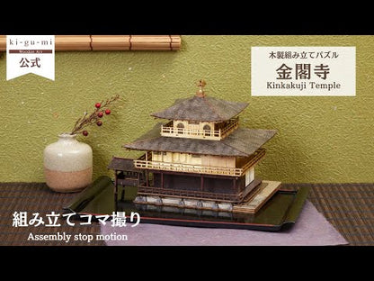 El Templo Kinkaku-ji (versión coloreada) - Rompecabezas 3D de Arte