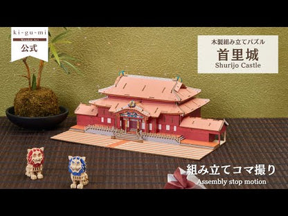 El Castillo de Shuri - Rompecabezas 3D de Arte